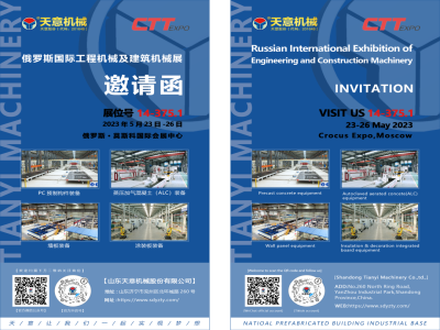 坐標俄羅斯丨CTT Expo 2023，我們來了